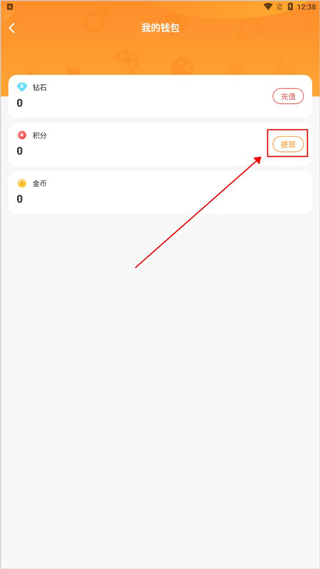 小鹿组队app钱包提现页面