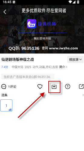 蓝狐视频免费版点击下载查看可缓存剧集