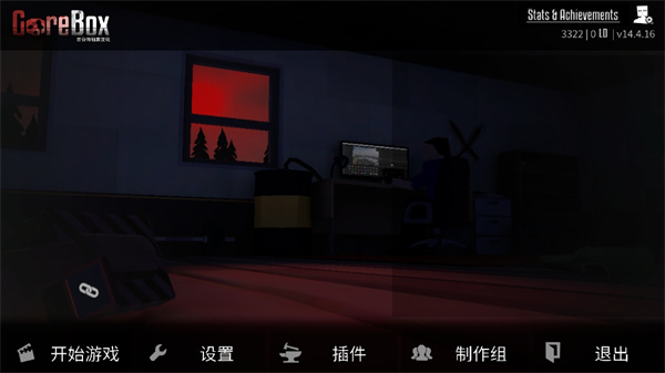 G沙盒仇恨汉化版开始游戏界面