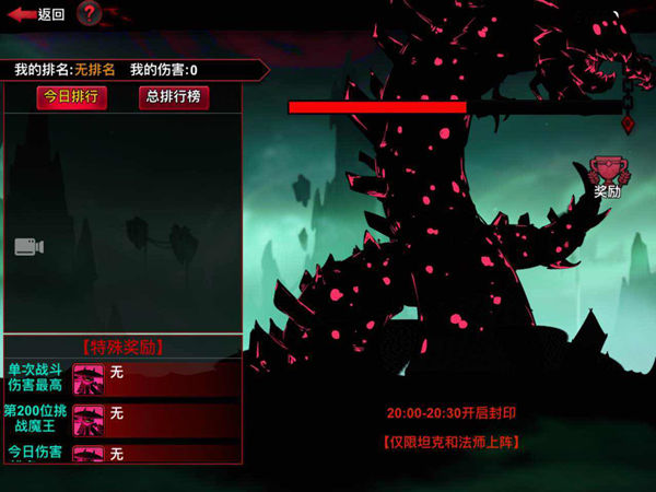 柴人联盟1炮兽BOSS打法