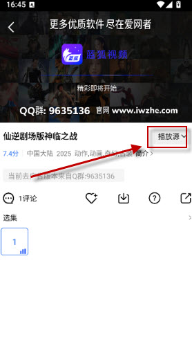 蓝狐视频免费版点击播放源打开线路列表