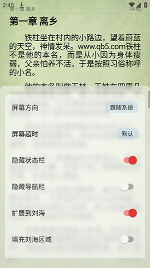阅读Color自定义小说阅读界面