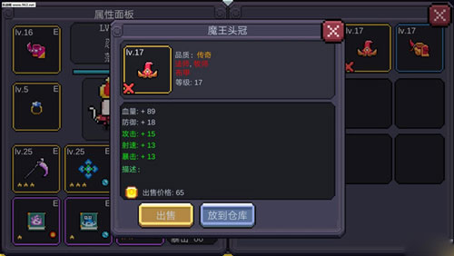 我的勇者早期版本牧师法师装备搭配参考
