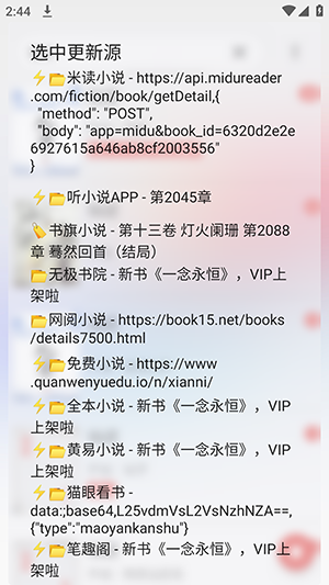 阅读Color选择小说书源接口