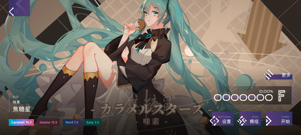 Phigrim选择曲谱难度