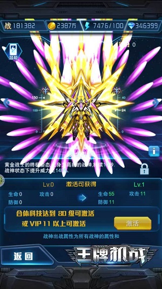 王牌机战无尽挑战战机培养攻略