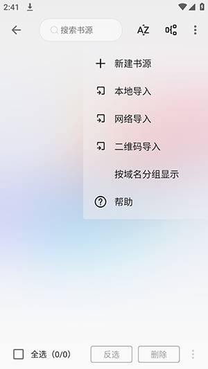 阅读Color选择在线网络导入书源