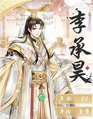 盛世芳华李承昊角色介绍