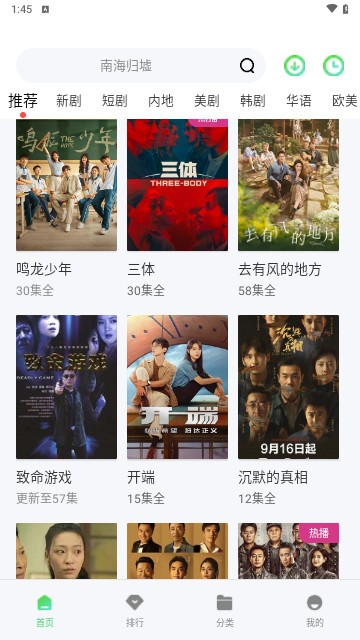 天狼影视最新版首页推荐和精选影视内容