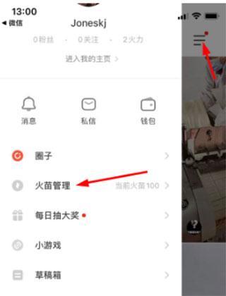 火山极速版个人中心活动任务入口