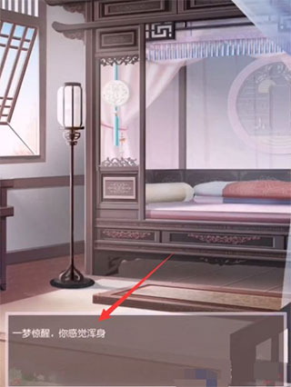 盛世芳华华为版剧情对话操作