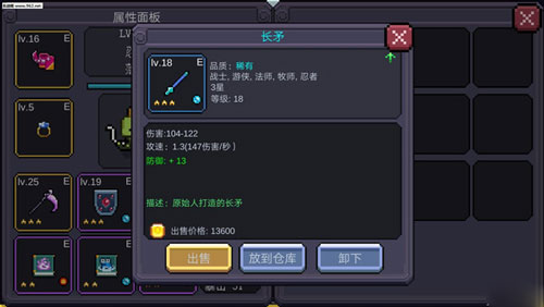 我的勇者早期版本蓝色长矛武器