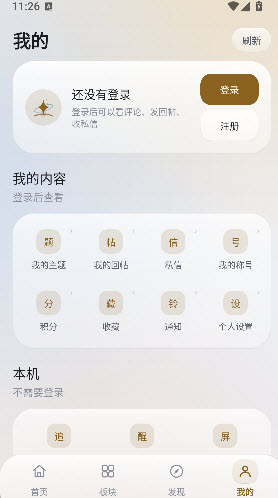 StarBase个人中心登录注册入口