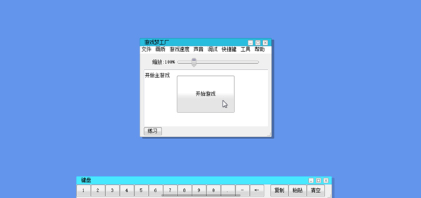 mugen别天止水改手机版点击开始游戏