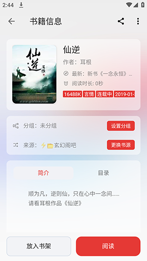 阅读Color小说详情页面开始阅读
