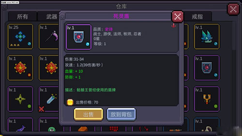 我的勇者早期版本死灵盾牌搭配