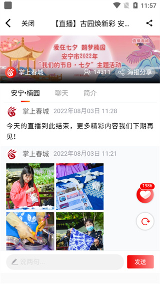 乐享安宁app选择直播节目在线观看