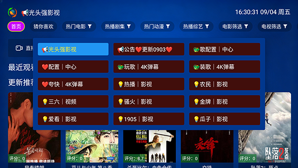 LZ影视切换影视接口源