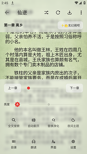 阅读Color阅读页面打开设置选项