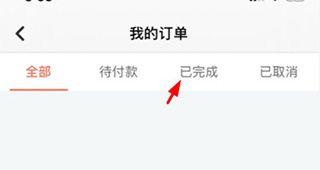 叮咚课堂app课程订单退款页面