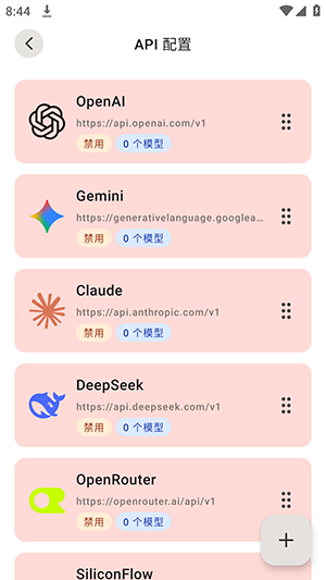 FawnTavern AI模型API设置