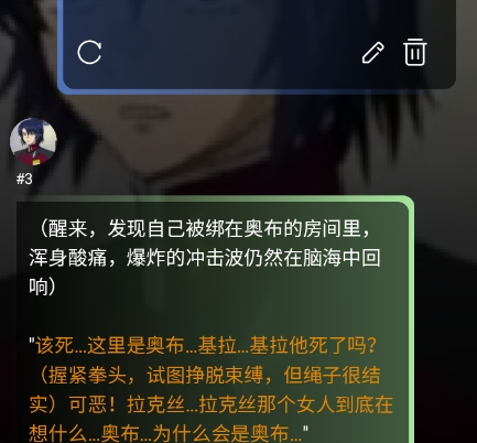 幻象灵域聊天界面