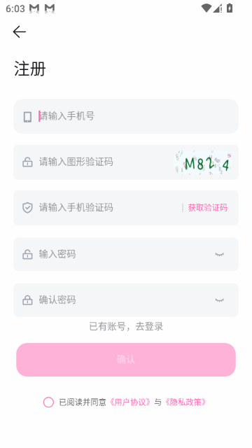 雅颂ai手机号注册页面