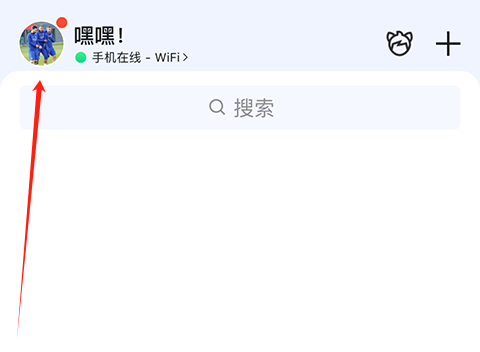 QQ2026更改撤回提示消息教程