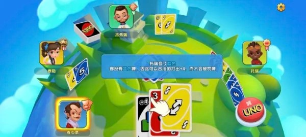 uno国际版道具使用攻略