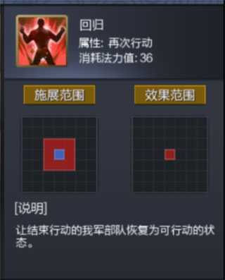 战棋三国2隐者暴风技能