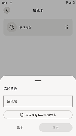 FawnTavern角色卡导入格式