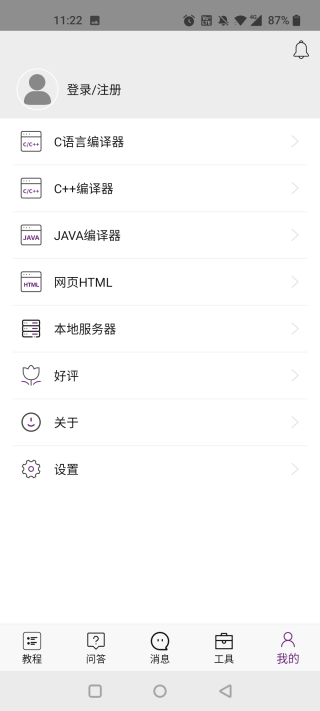 手机编程王代码编辑