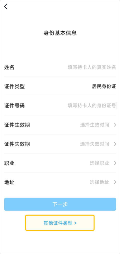 腾讯QQ完成实名认证页面