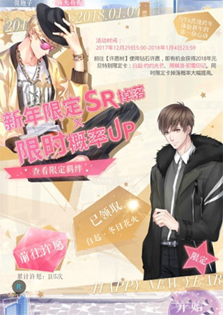 恋与制作人活动奖励
