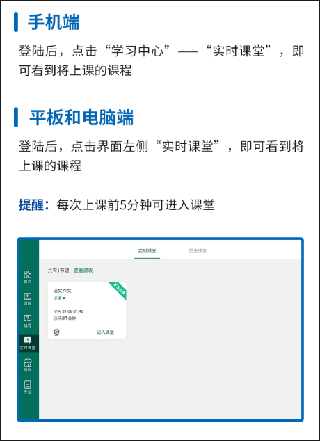 伯索学生端app进入课堂