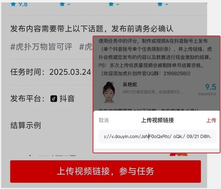 虎扑实习证明提交视频