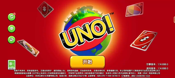 uno国际版开始匹配对战