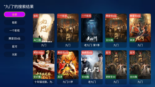 哈基米影视选择播放线路截图
