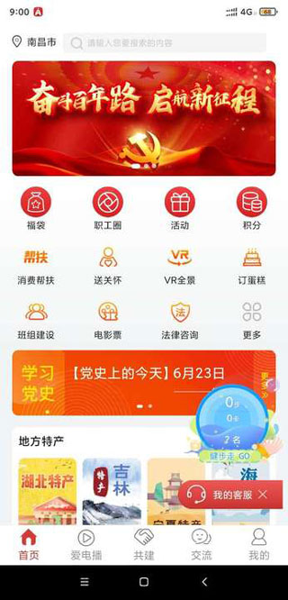 爱如电app登录教程