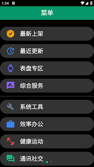 磨损市场资源分类