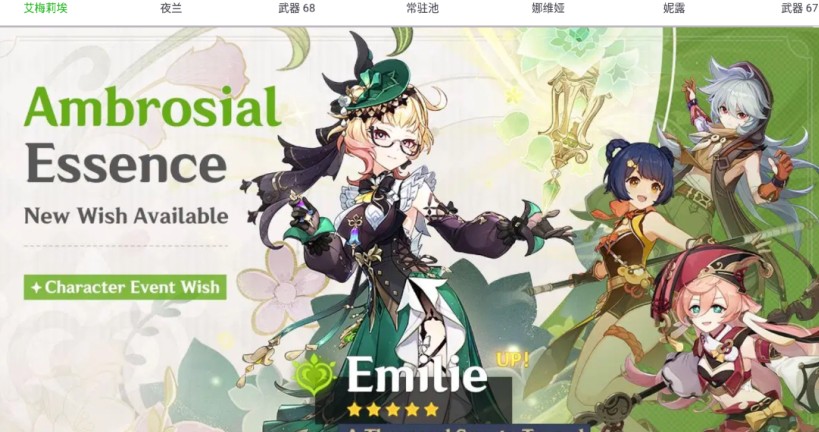 原神祈愿模拟器大聪明版抽卡页面