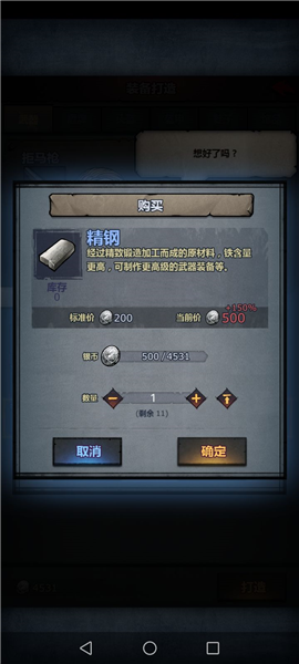 诸神皇冠拒马枪制作材料