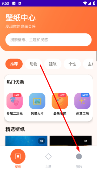 云絮壁纸我的页面