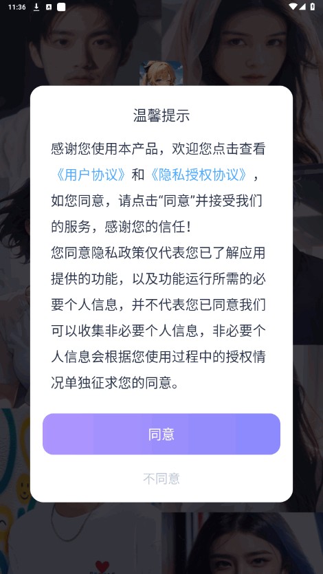 言途ai聊天软件打开界面