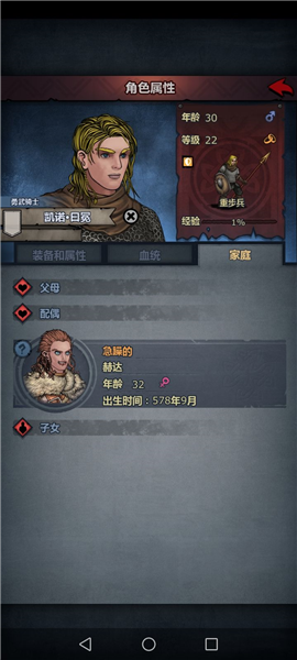 诸神皇冠主角重步兵装备选择