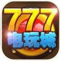 777电玩城2026最新版