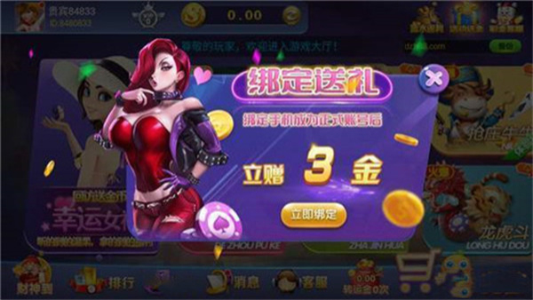 大嘴猴棋牌免费版