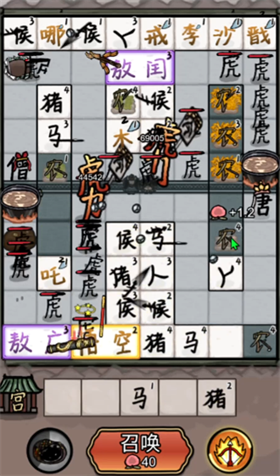 悟空与唐僧角色武器选择
