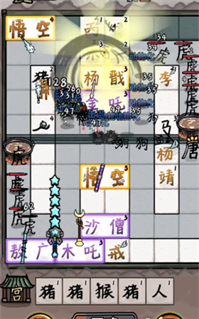 悟空与唐僧八戒武器搭配