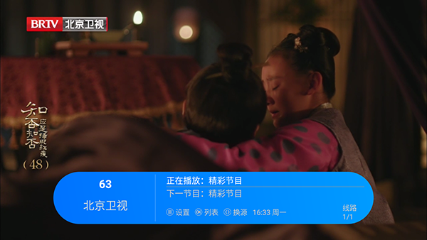 觅念电视TV